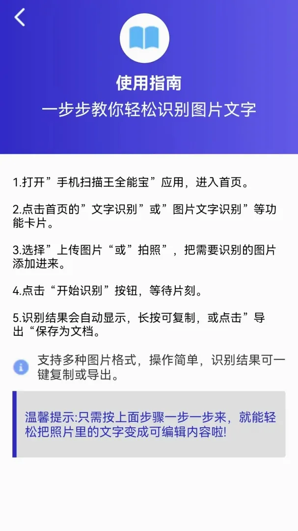 扫描王识别(扫描工具助手) 扫描王识别(扫描工具助手)