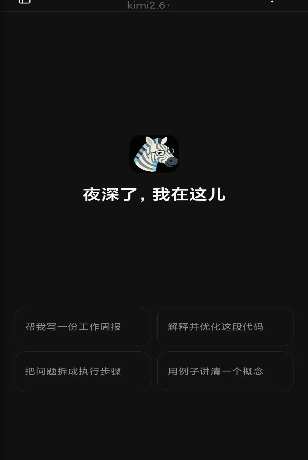 �������2026�ٷ����°汾v3.2.1 ��׿��