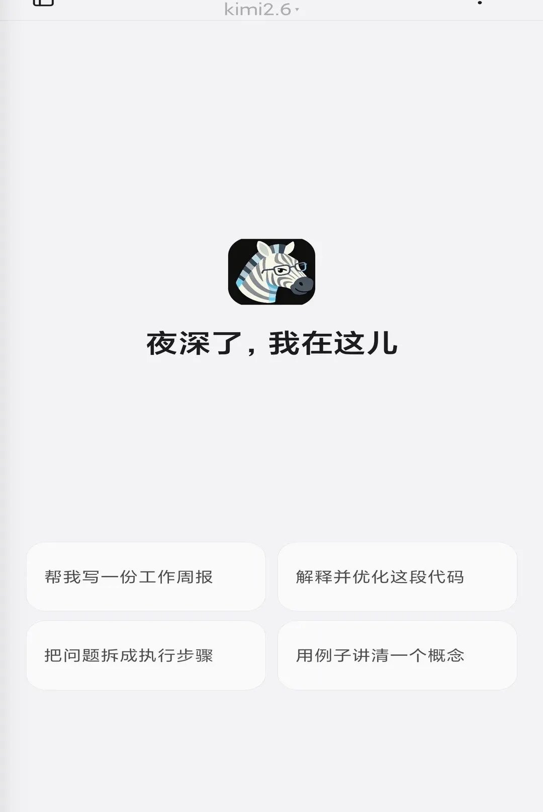 �������2026�ٷ����°汾v3.2.1 ��׿��