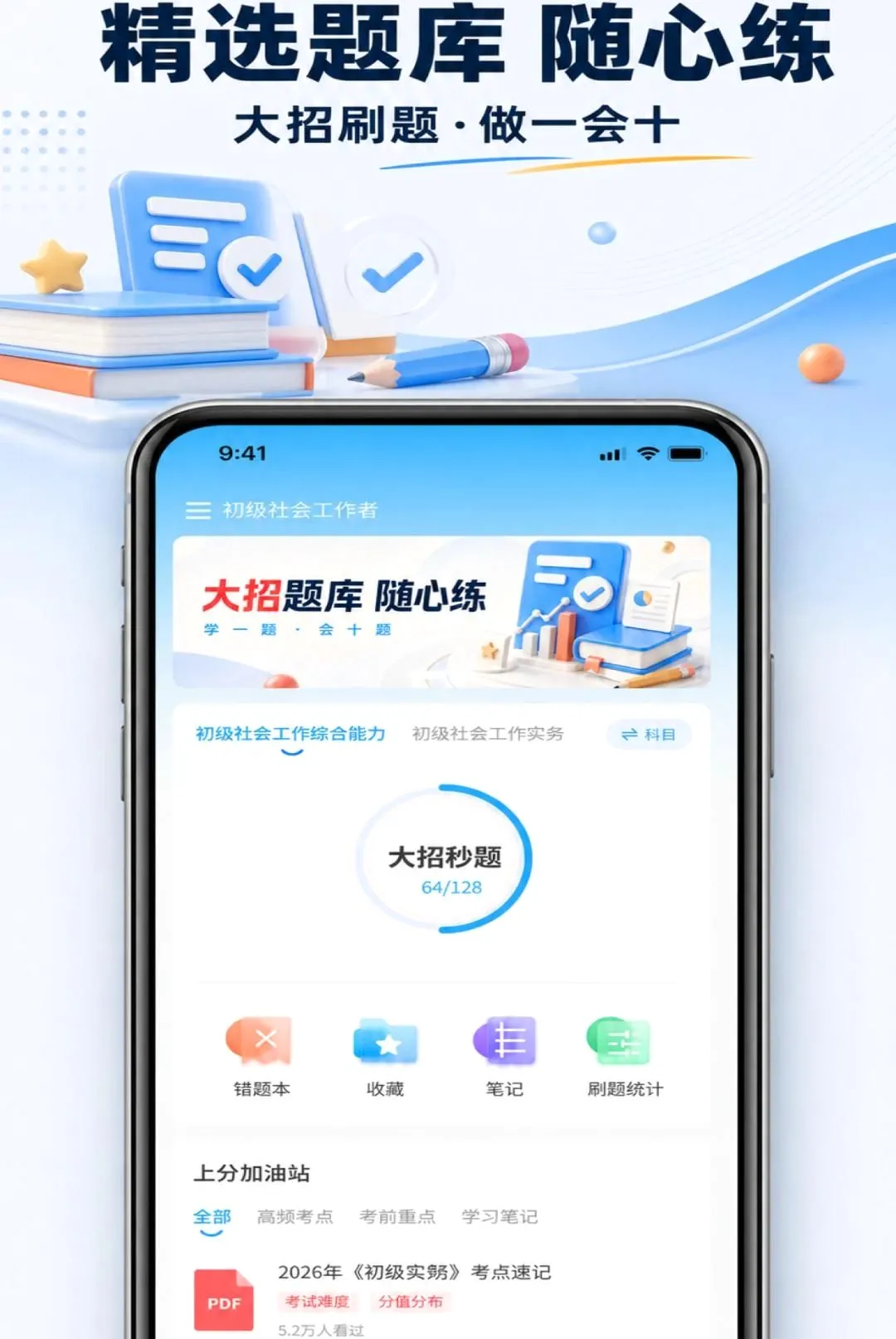 ְ����APP2026���°汾v1.0.7 �ٷ�����