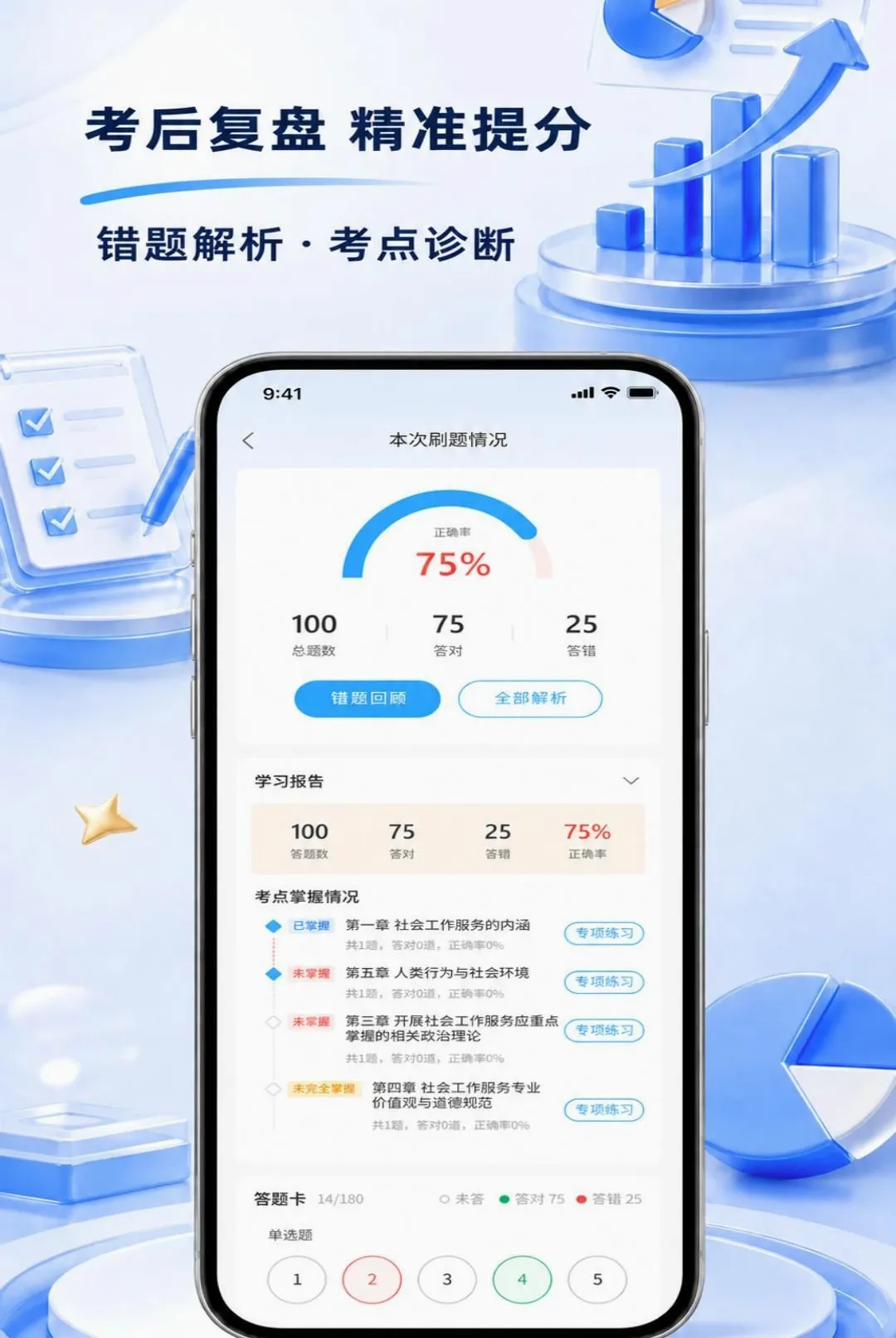 ְ����APP2026���°汾v1.0.7 �ٷ�����