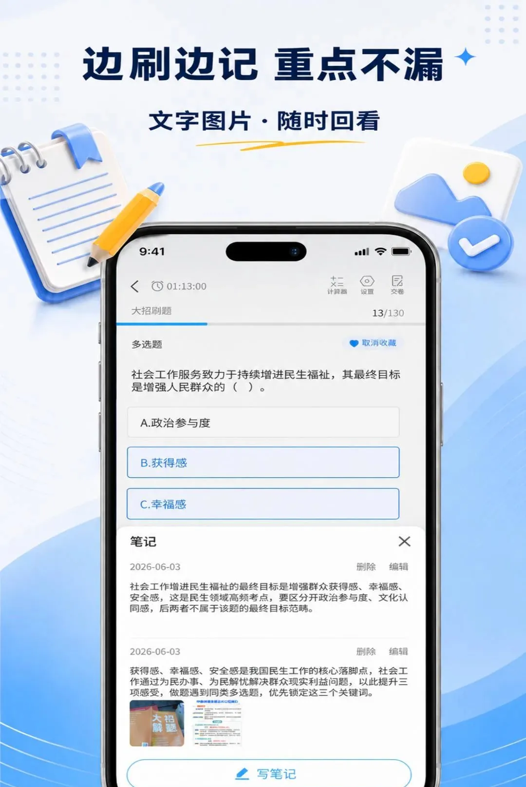 ְ����APP2026���°汾v1.0.7 �ٷ�����