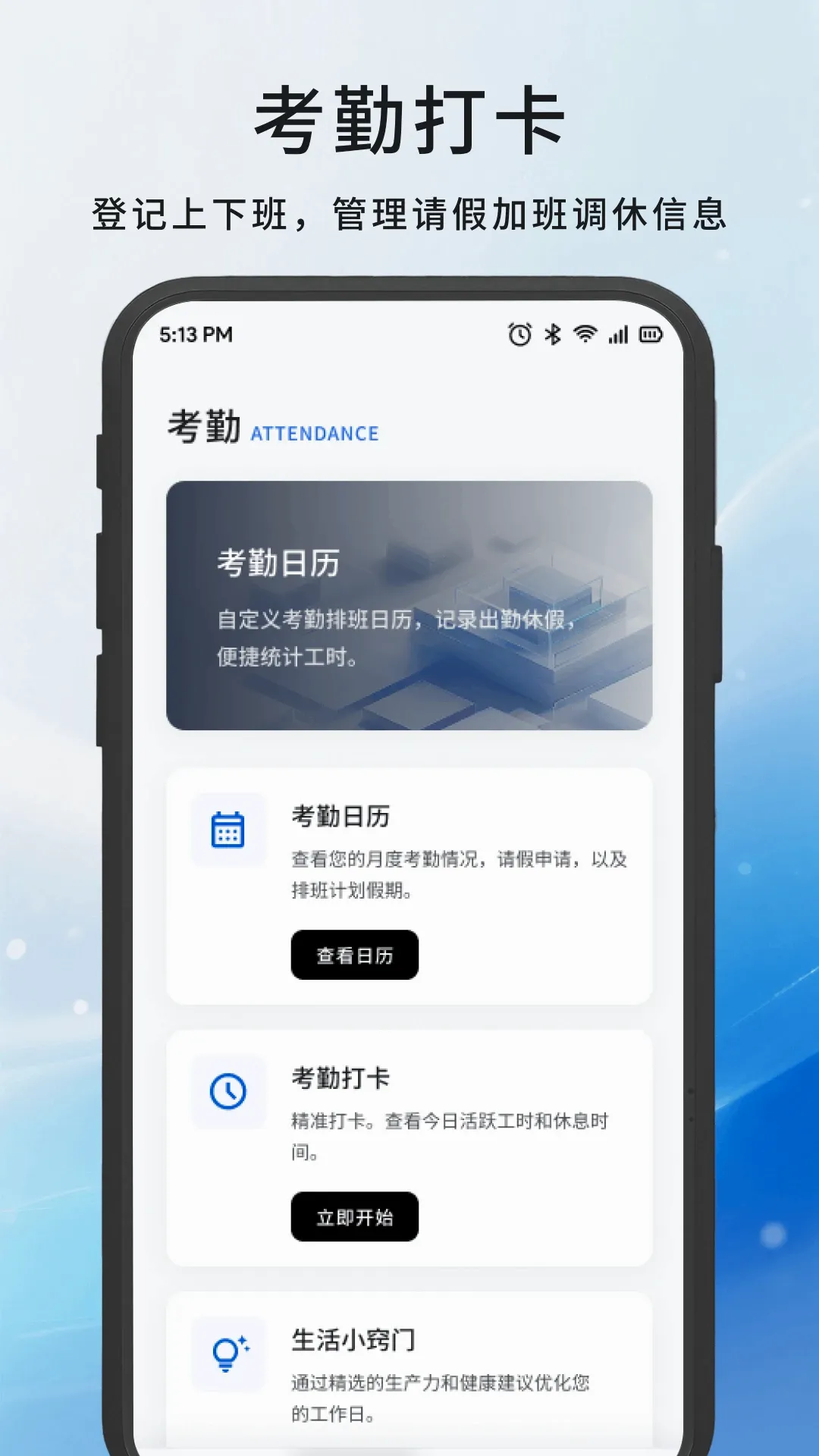 嘉会办公工具最新手机版 嘉会办公工具最新手机版