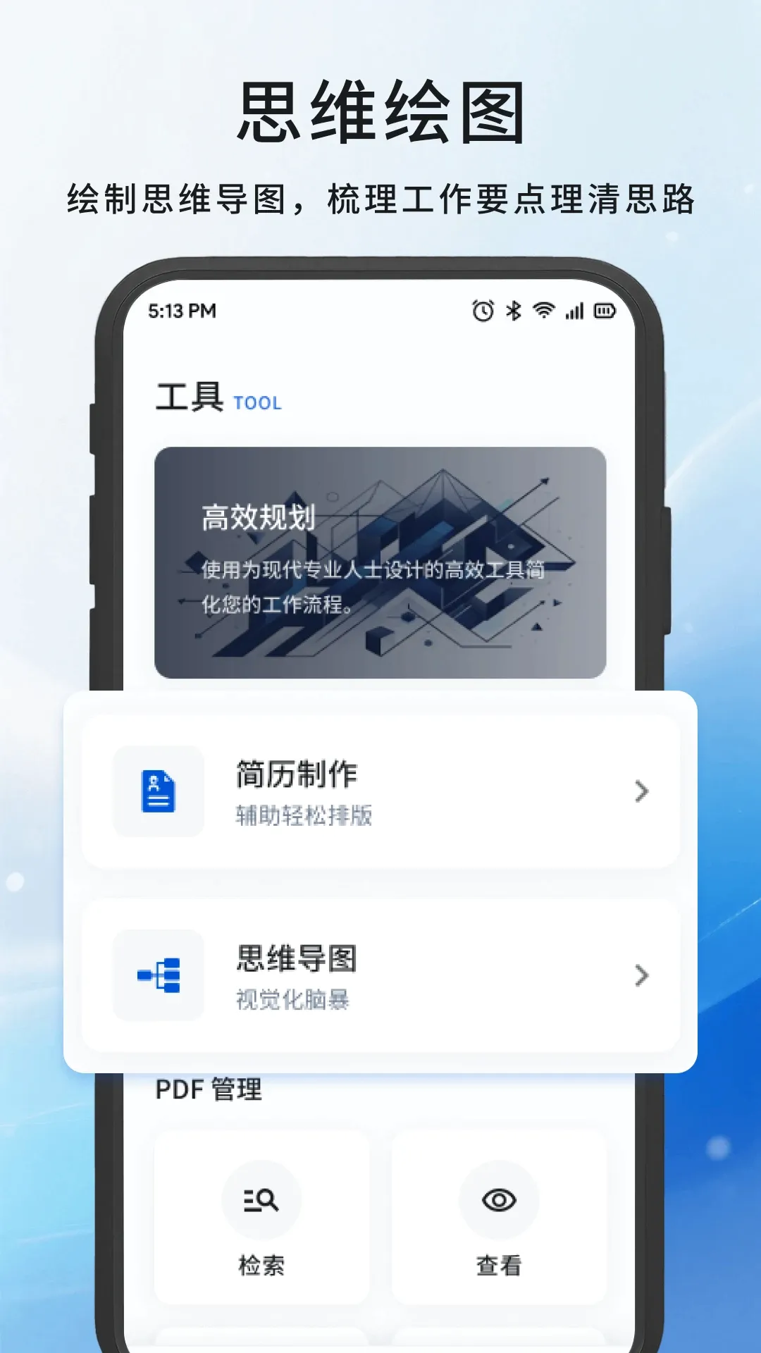 嘉会办公工具最新手机版 嘉会办公工具最新手机版