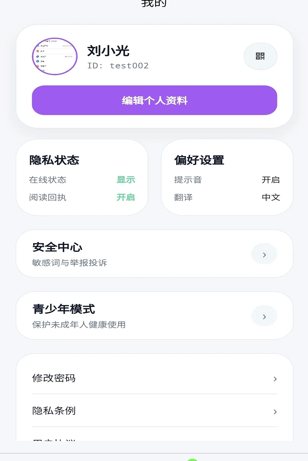 ���缴ʱͨѶAPP�����ֻ���v1.0.1 ��׿��