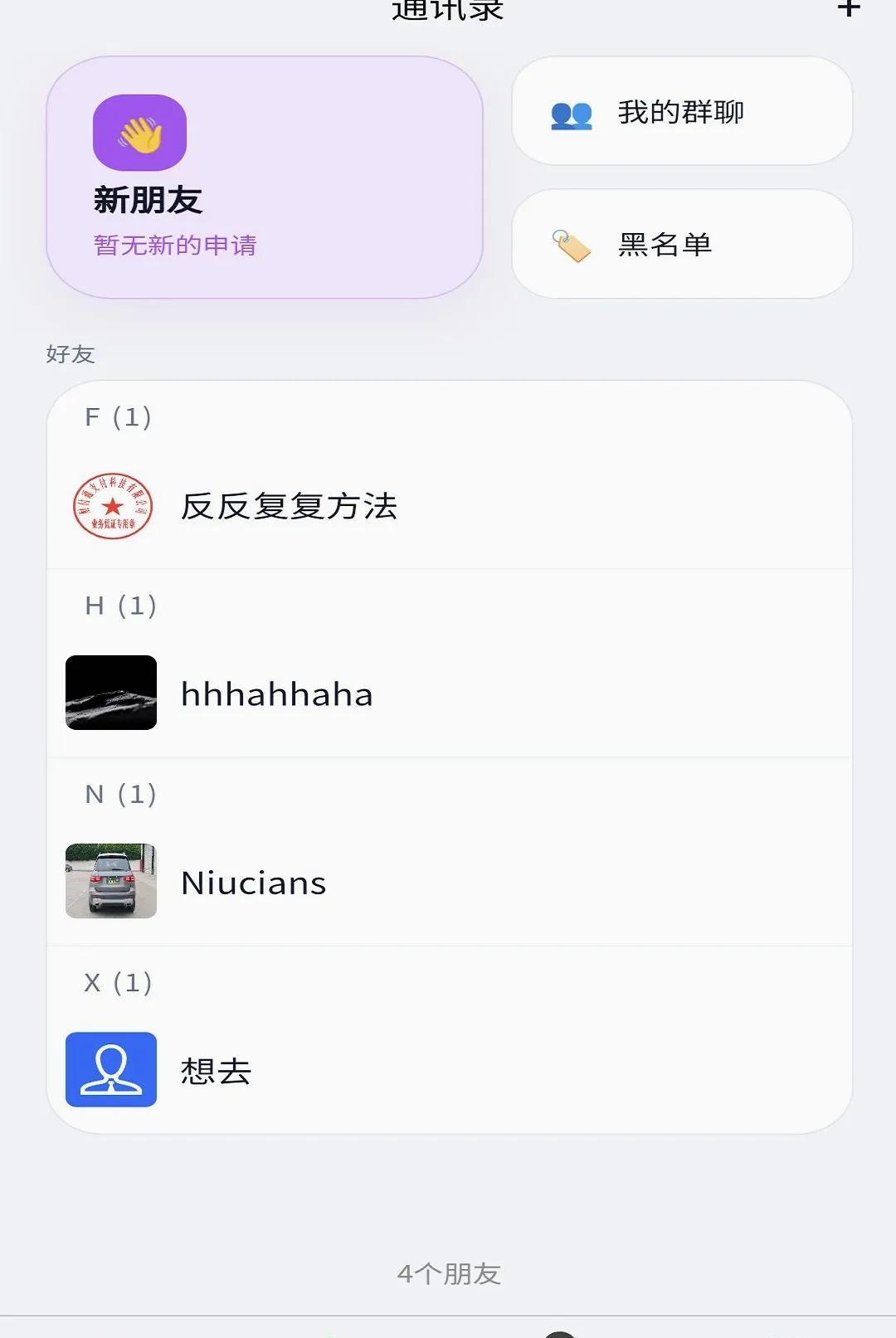 ���缴ʱͨѶAPP�����ֻ���v1.0.1 ��׿��
