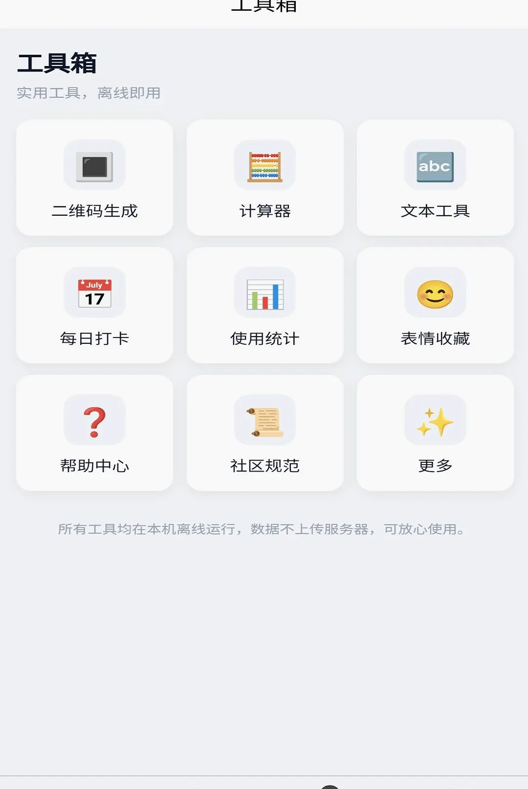 ���缴ʱͨѶAPP�����ֻ���v1.0.1 ��׿��