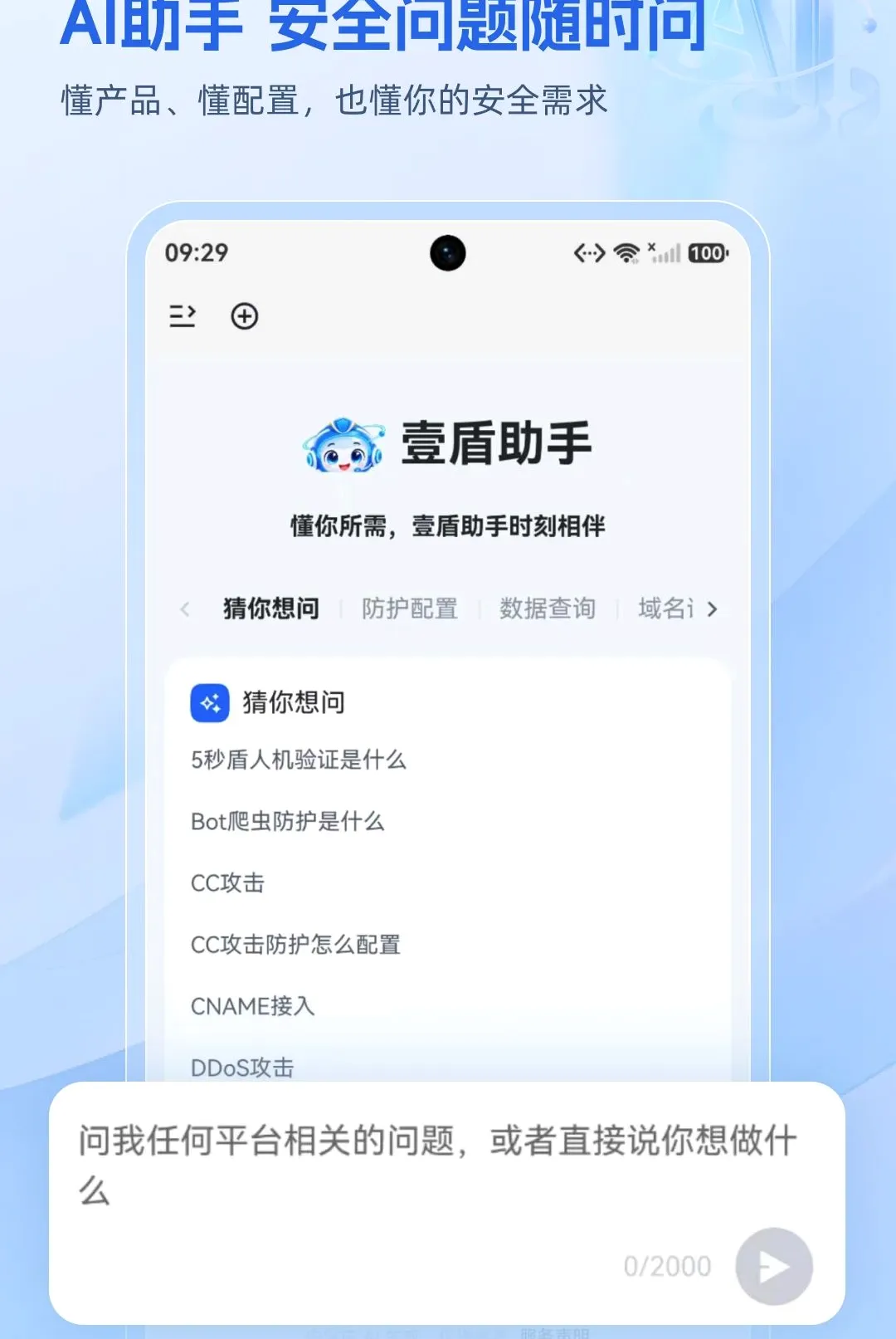 Ҽ�ܰ�ȫ(��ҵ��ȫ����)v1.0.0 �ٷ�����