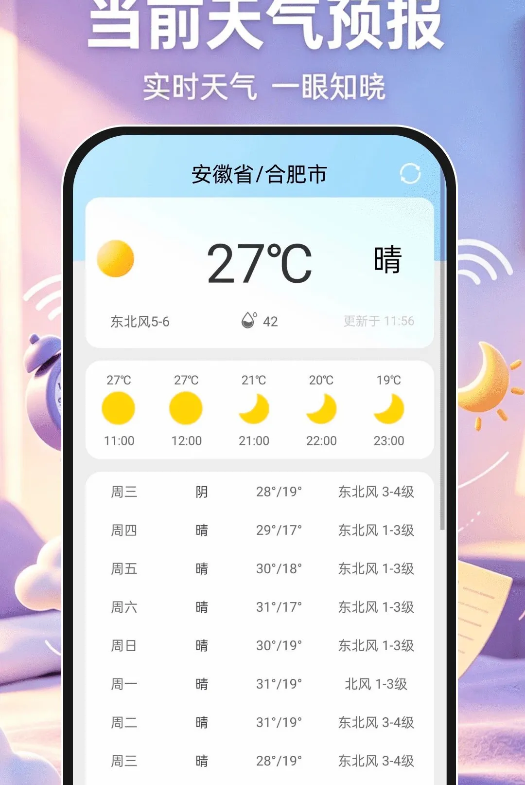 ��׼�����������ֻ���v1.0.1 �ֻ���
