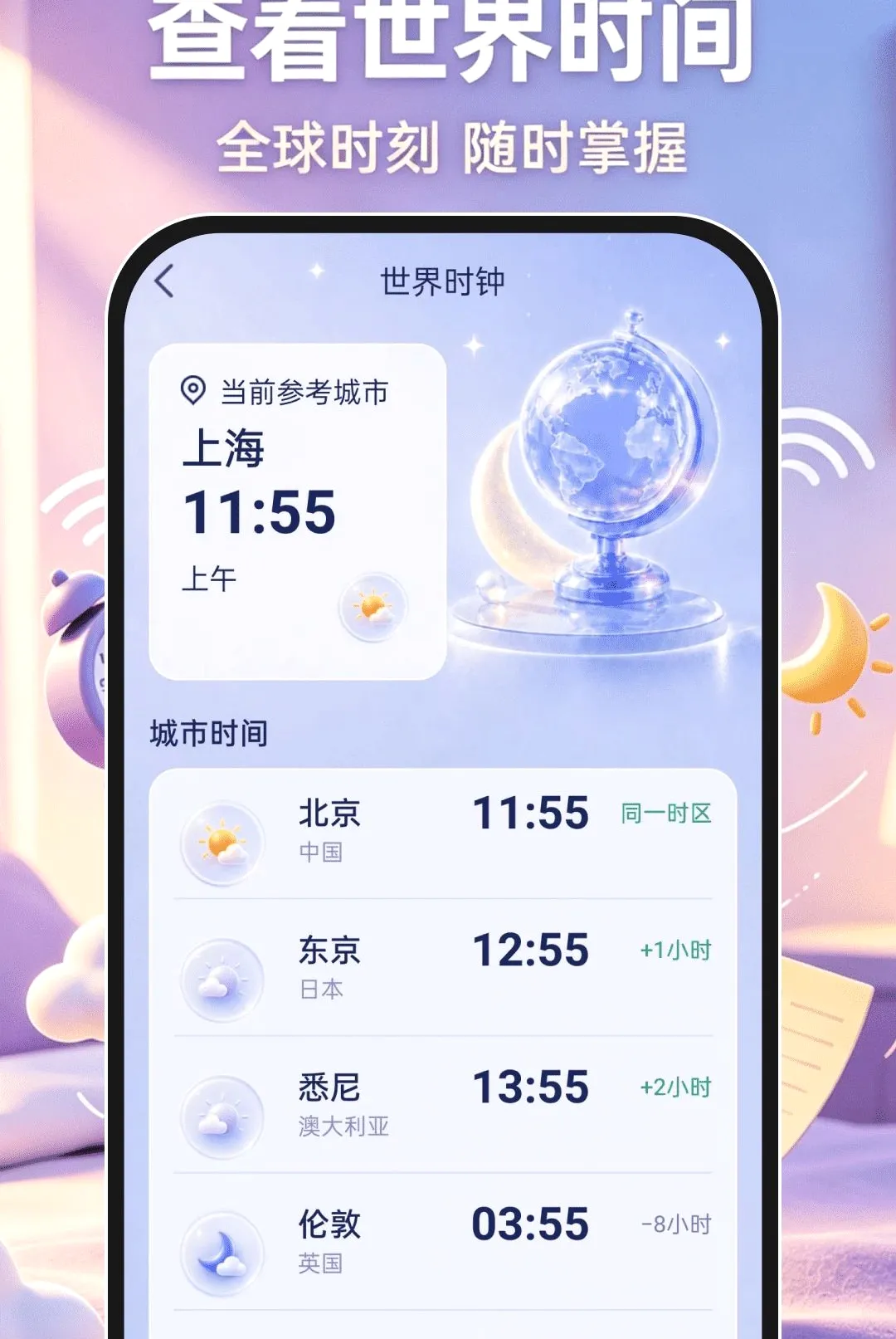 ��׼�����������ֻ���v1.0.1 �ֻ���