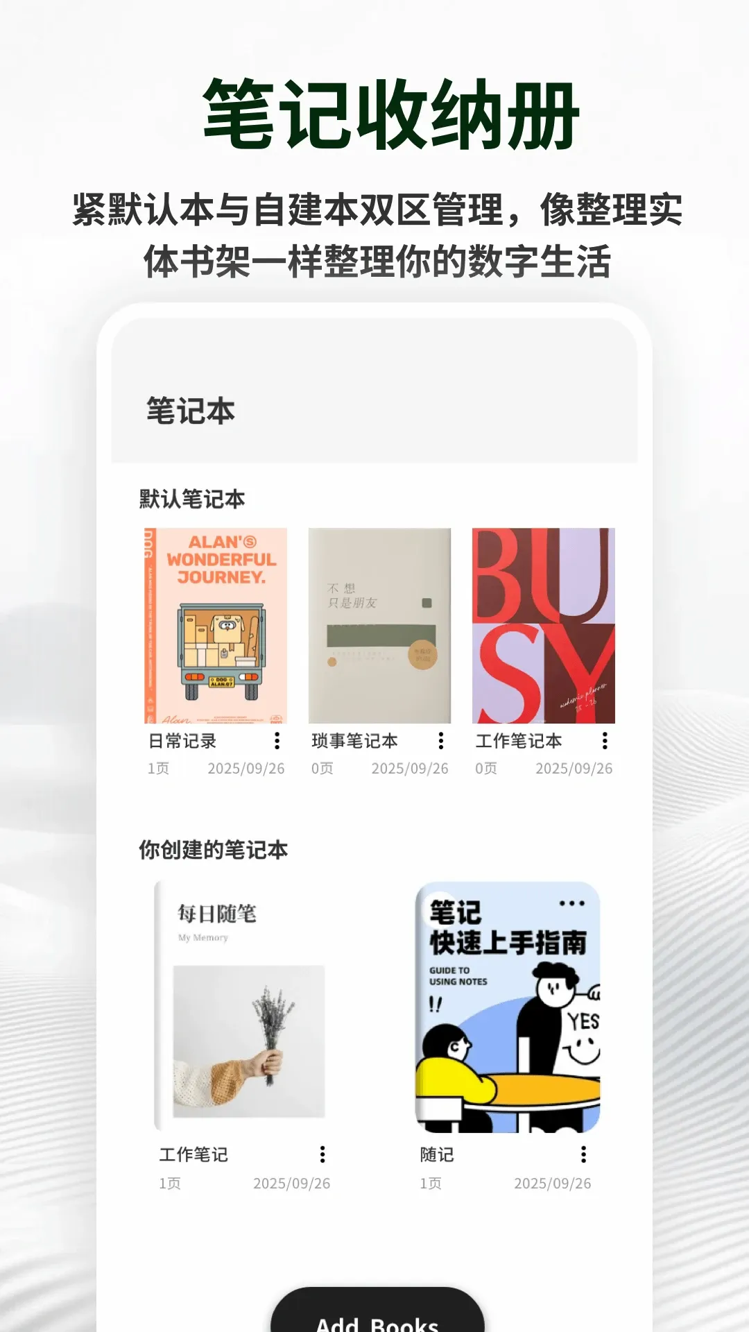 备忘记事便签2026最新版本 备忘记事便签2026最新版本