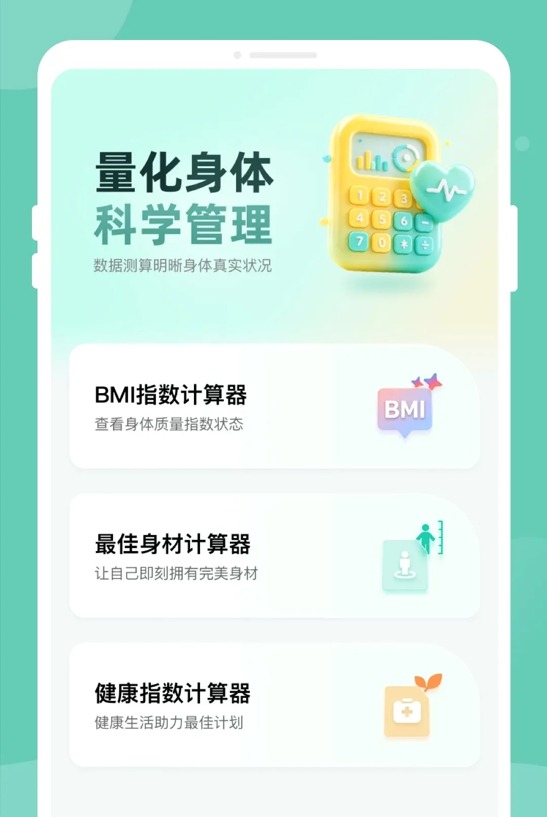 ������챨���ѯ����2026���°汾v1.0.0 �ֻ���