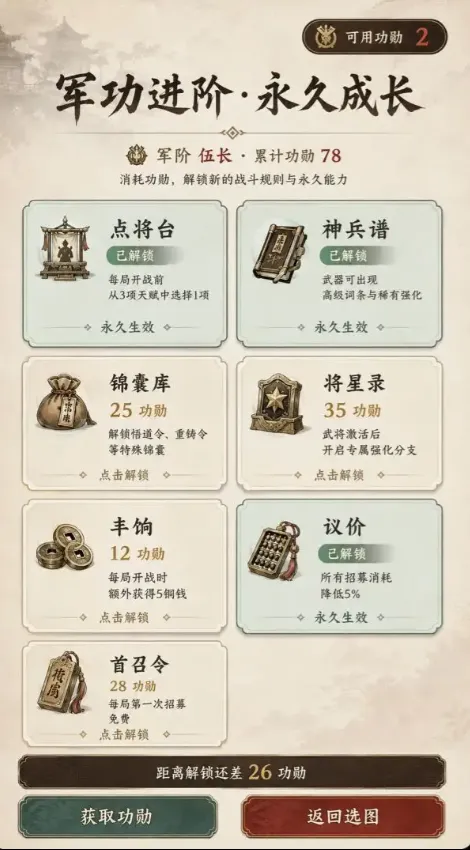 ����ģ��ս��Ϸ(���ֲ�����Ϸ)v1.1.3 ��׿��