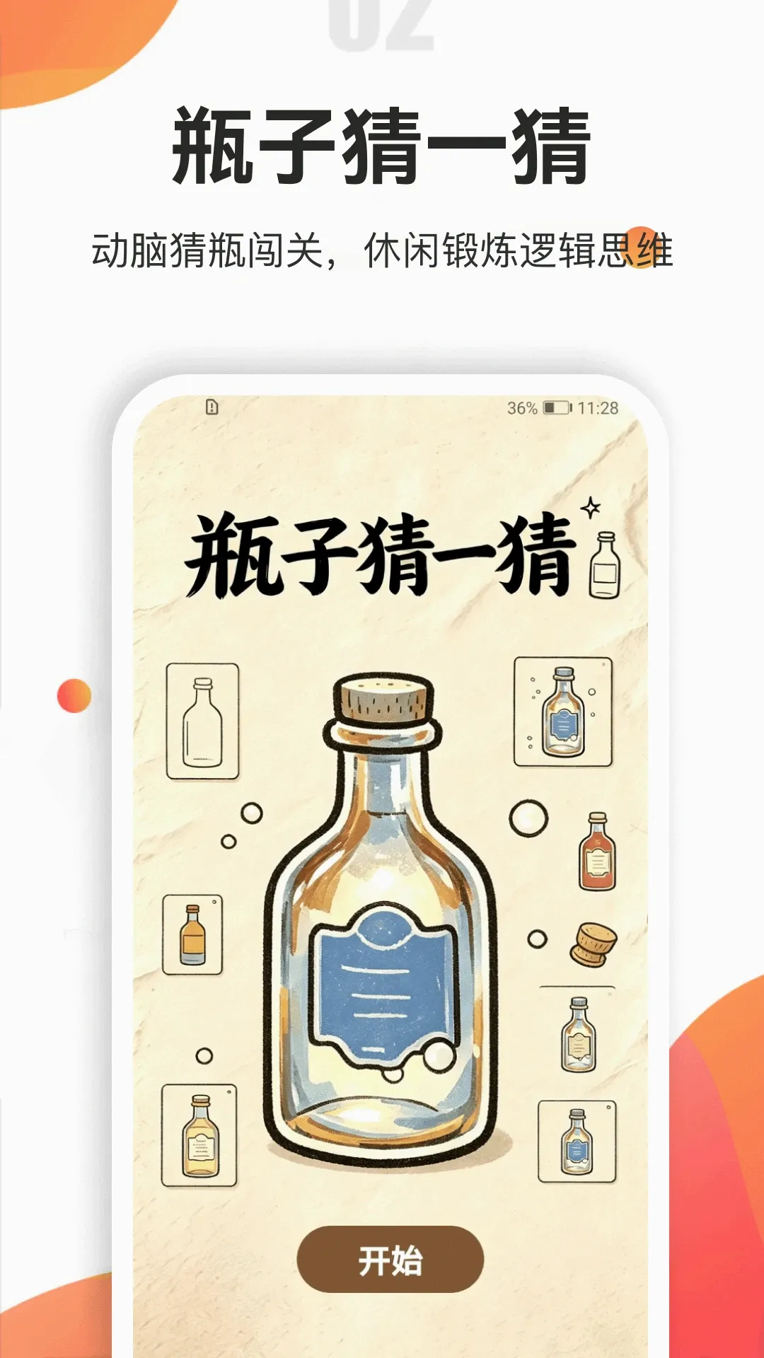 ƿƿȤ���(����滭��Ϸ)v5.2 �ٷ�����