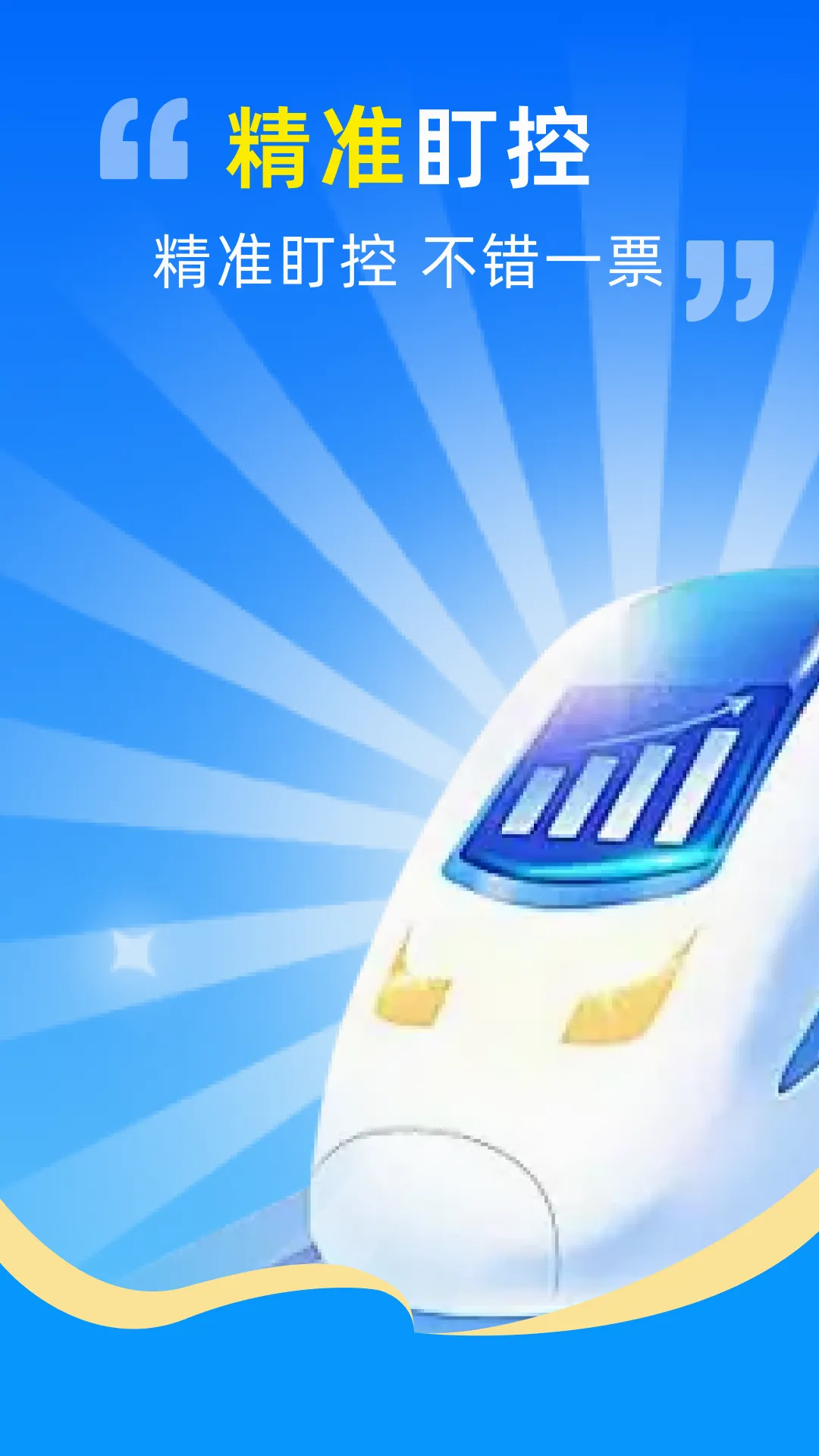 ������Ʊ��Ʊ����2026���°汾v1.0.0 ��Ѱ�