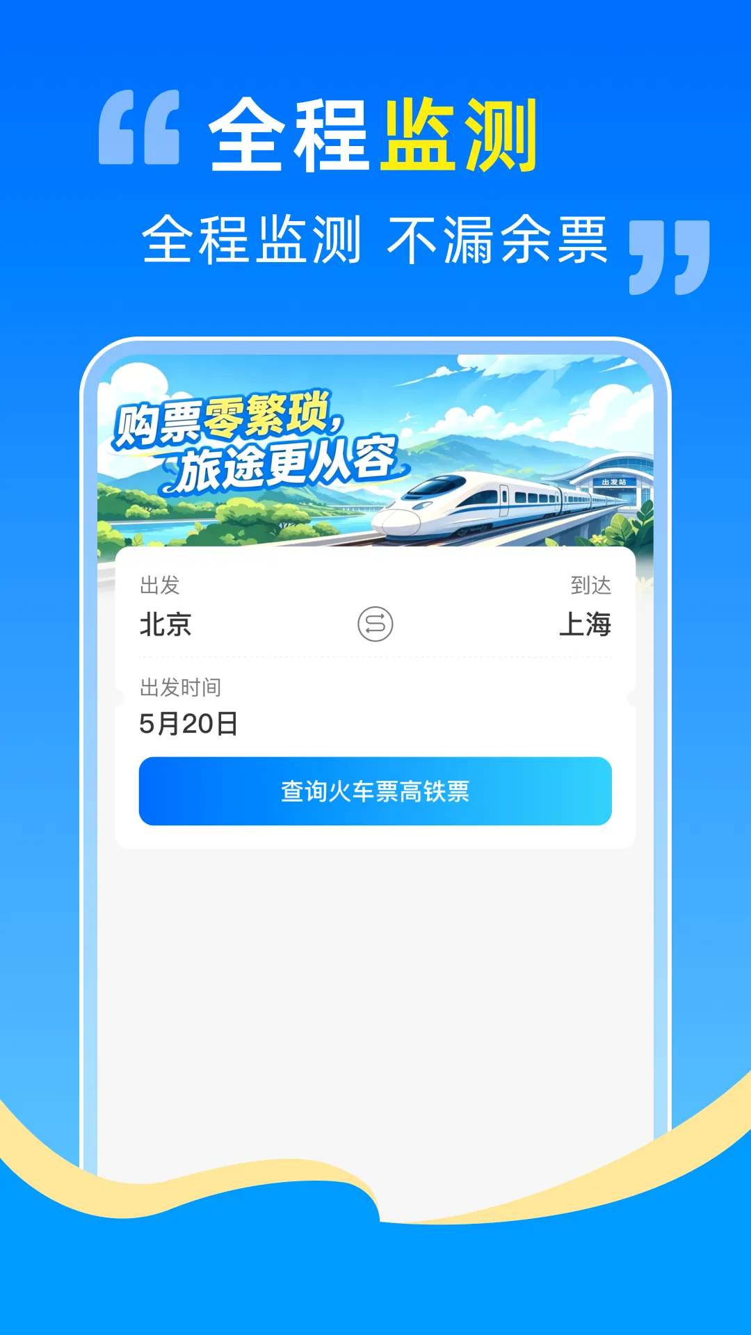 ������Ʊ��Ʊ����2026���°汾v1.0.0 ��Ѱ�