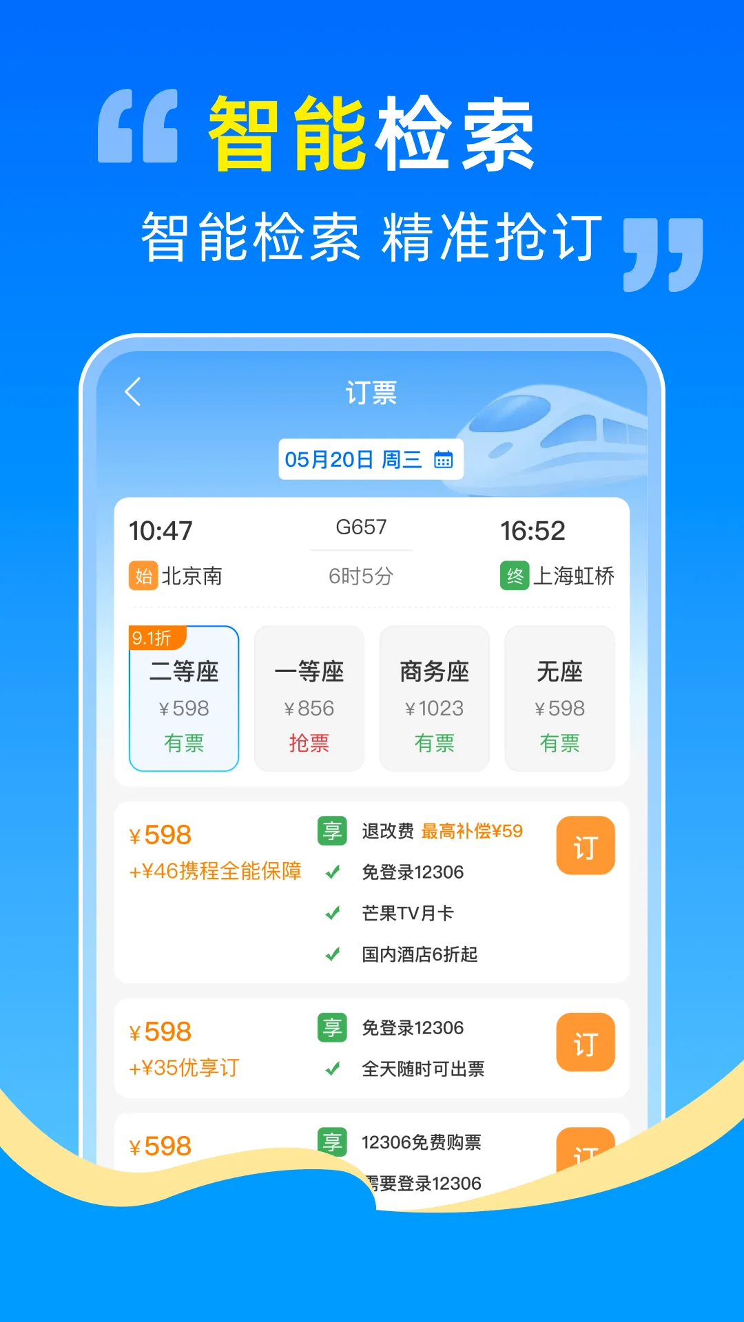 ������Ʊ��Ʊ����2026���°汾v1.0.0 ��Ѱ�