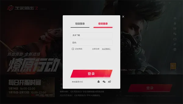 云生死狙击2最新手机版