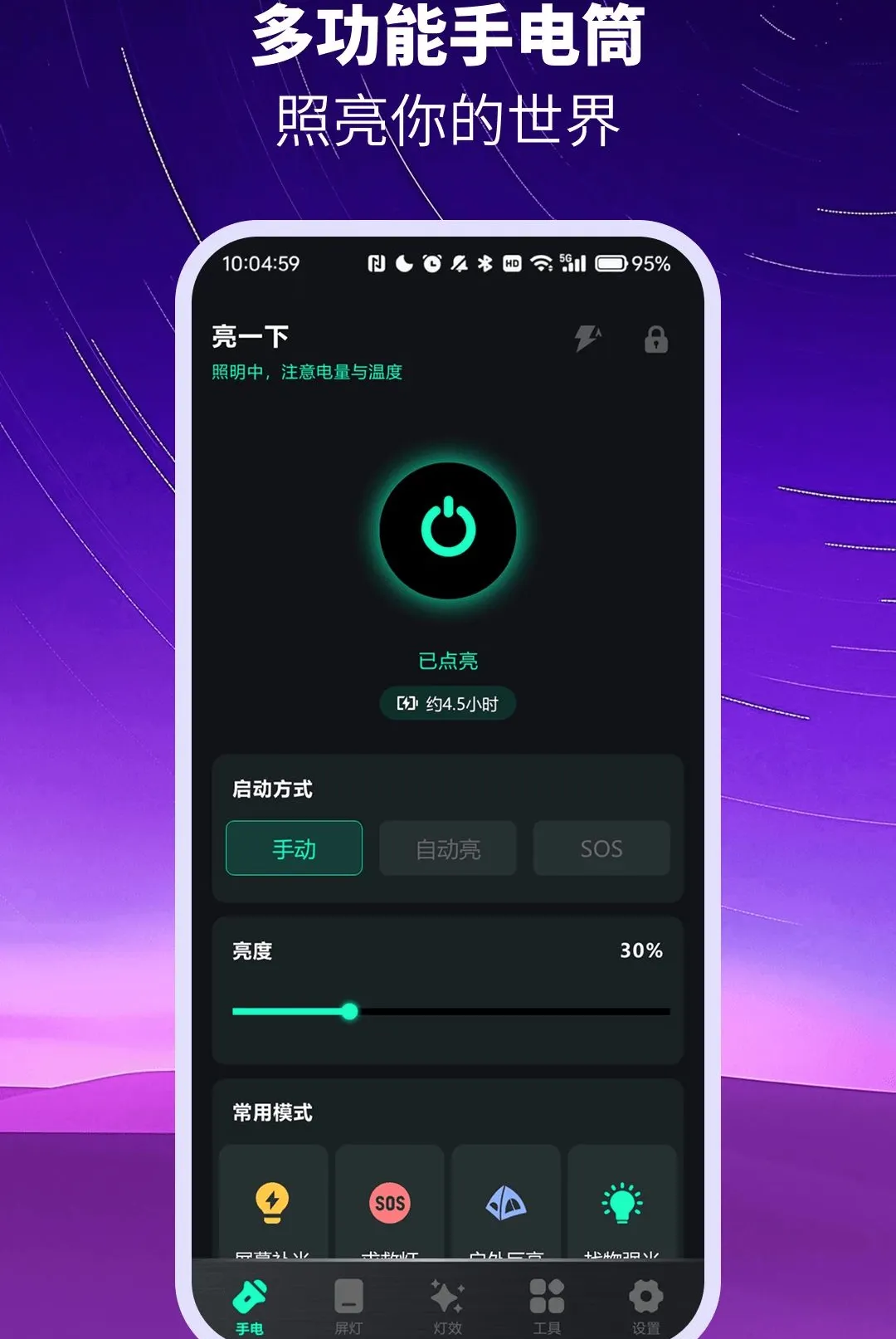 ��ѳ������ֵ�ͲAPP(�ֵ縨������)vO4.0 ��׿��