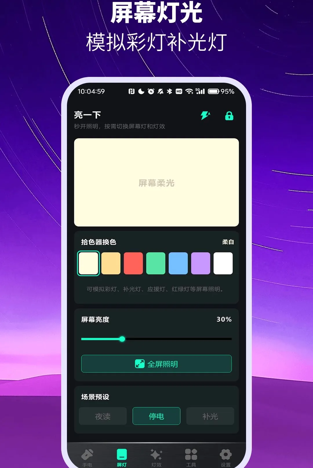 ��ѳ������ֵ�ͲAPP(�ֵ縨������)vO4.0 ��׿��