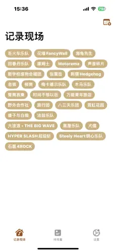 记录现场2026最新版本 记录现场2026最新版本