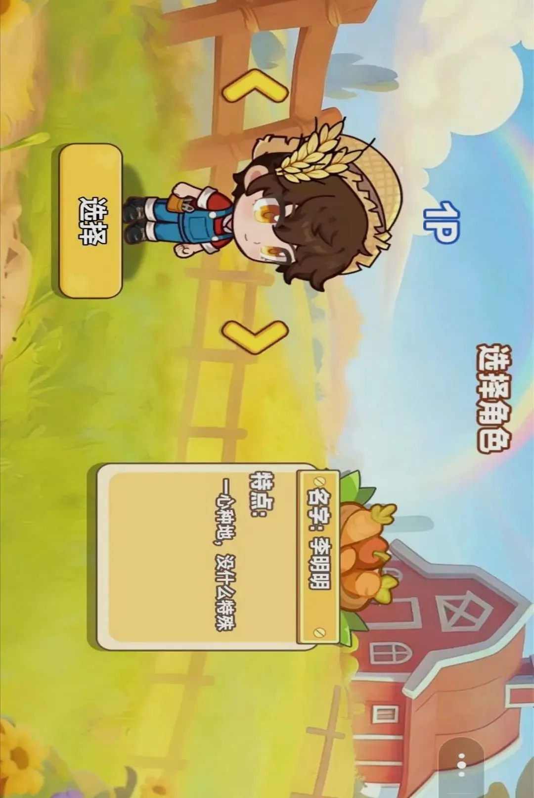������Ӫũ�������ֻ���v1.0.2 �ֻ���