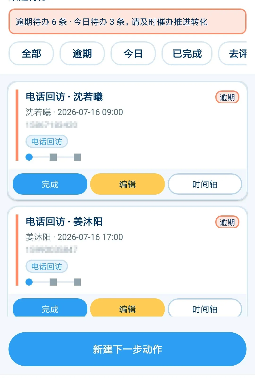 ˹ŷά����(����ҵ����̨)v1.0.0 ��׿��
