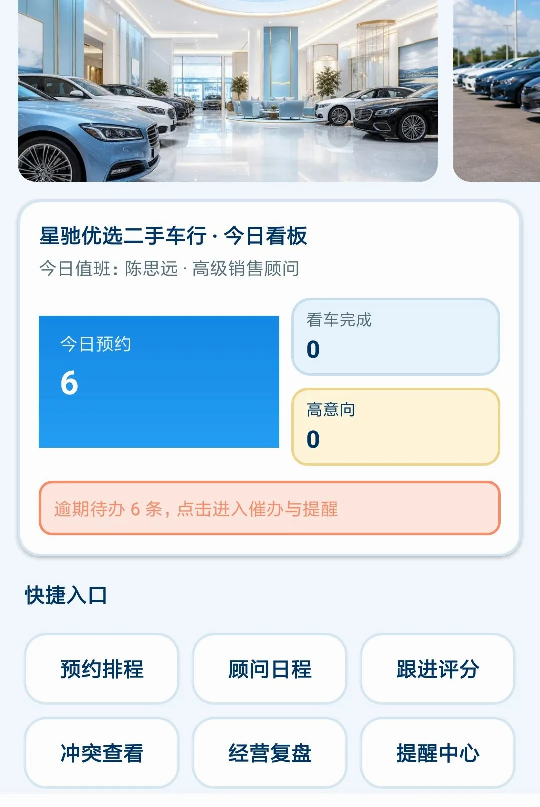 ˹ŷά����(����ҵ����̨)v1.0.0 ��׿��