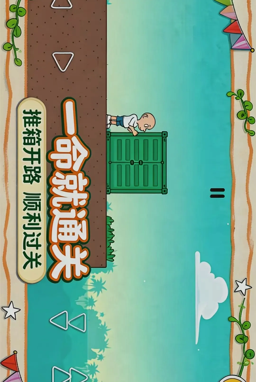 һ����ͨ��(���д�����Ϸ)v1.0.0 ��׿��