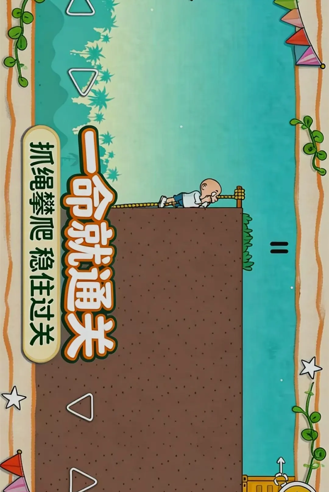 һ����ͨ��(���д�����Ϸ)v1.0.0 ��׿��