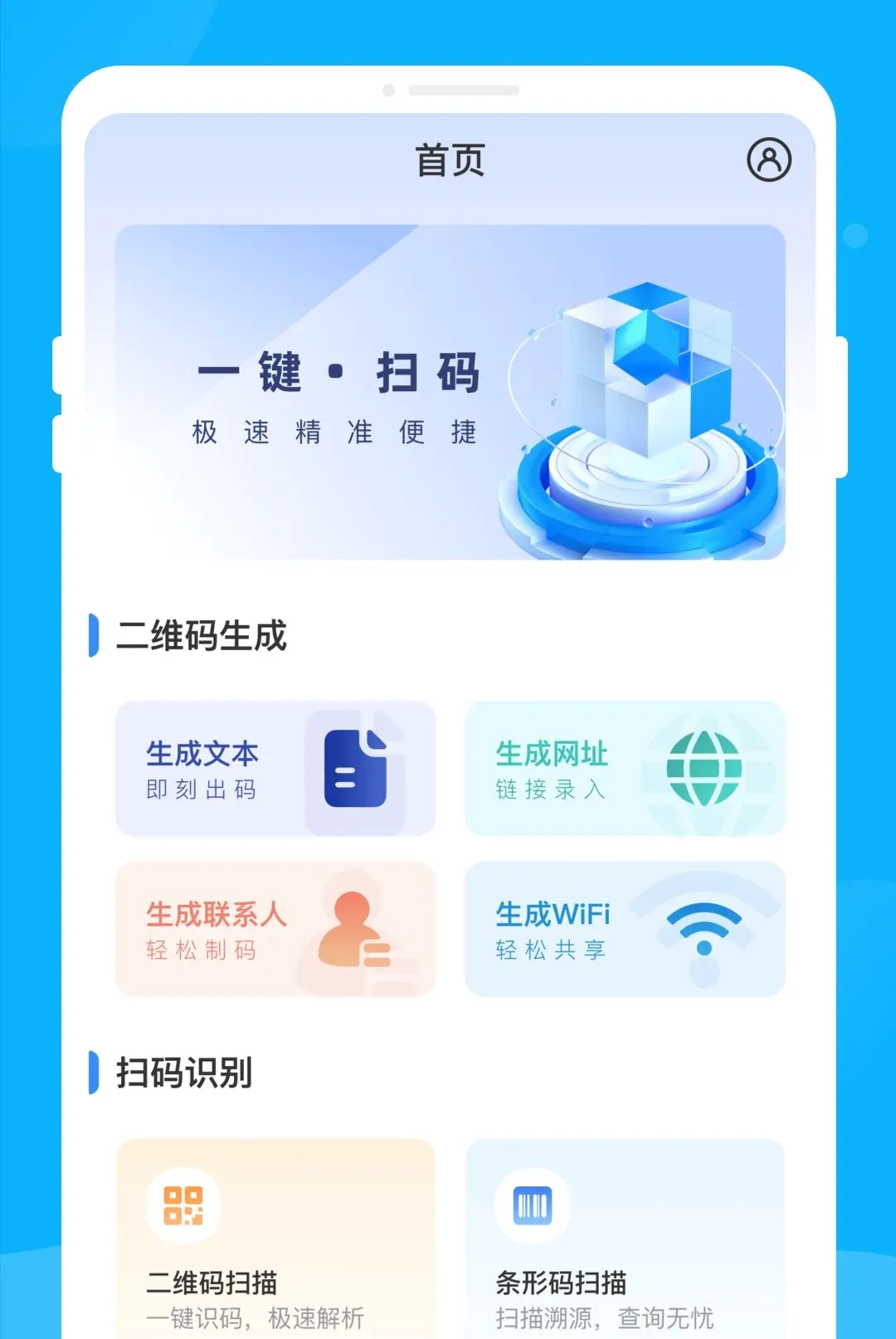 �ʶ��ά������2026�ٷ����°汾v1.0.0 �ٷ�����
