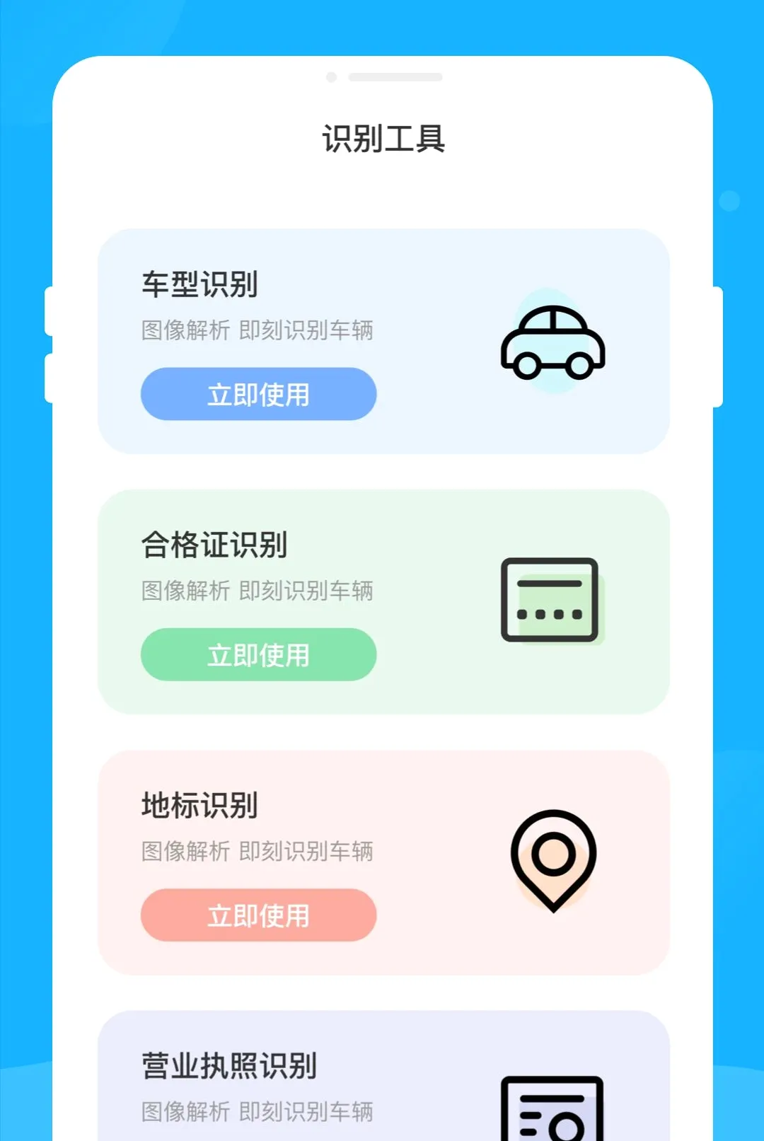 �ʶ��ά������2026�ٷ����°汾v1.0.0 �ٷ�����