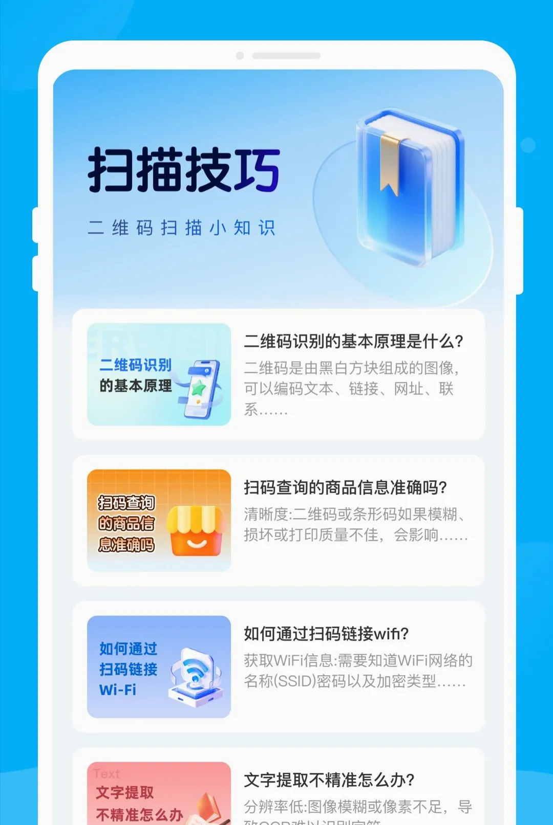 �ʶ��ά������2026�ٷ����°汾v1.0.0 �ٷ�����