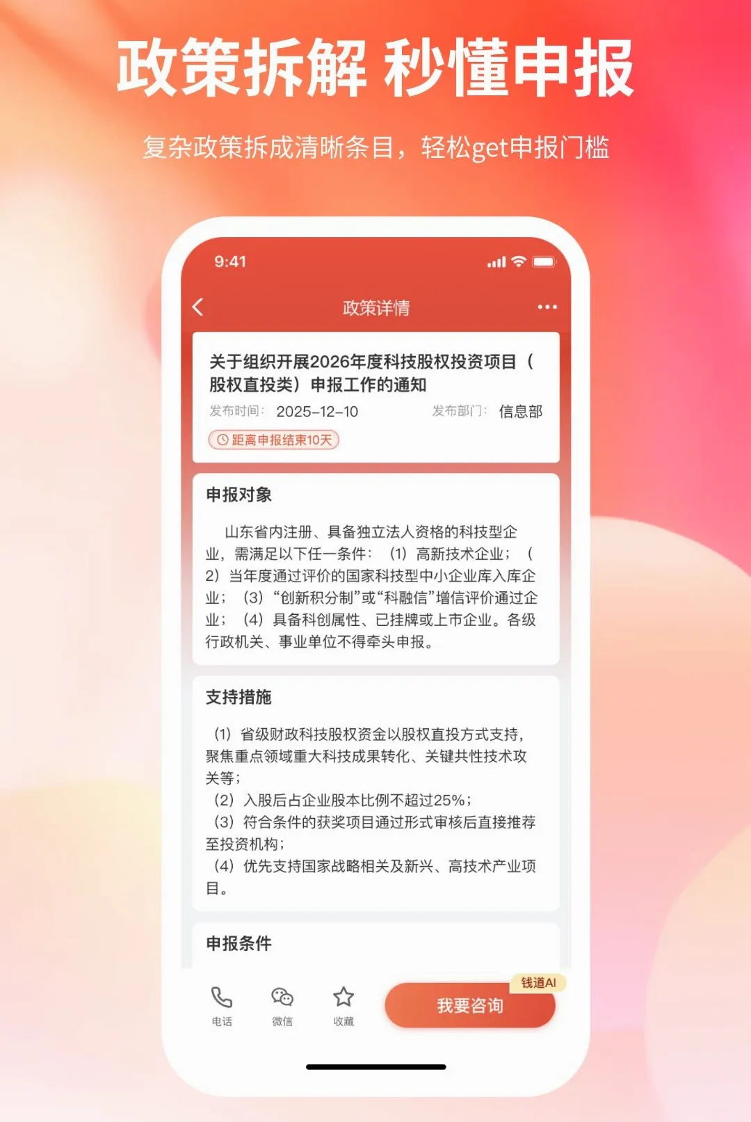 Ǯ������(������ѯ����)v1.0.0 �ֻ���