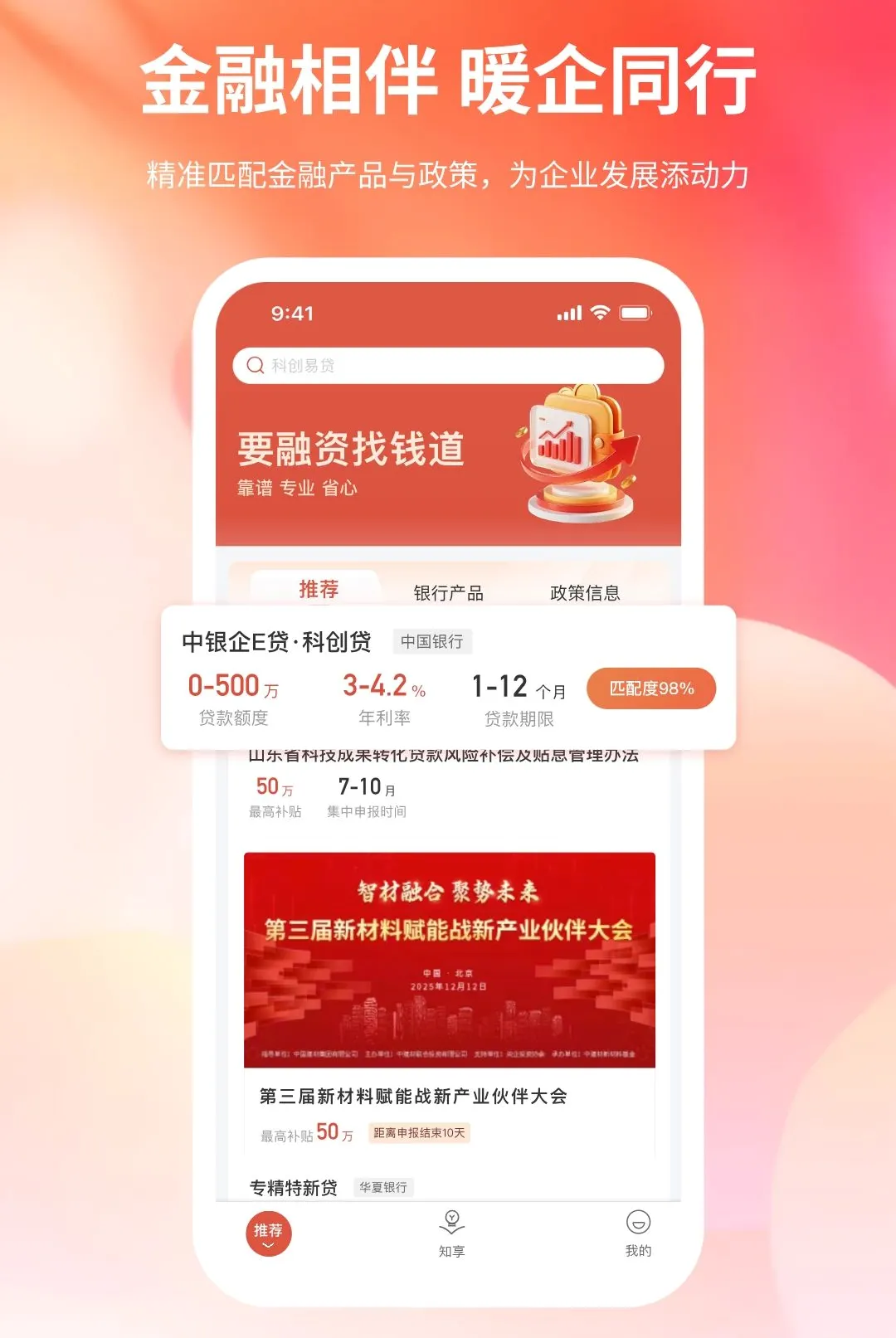 钱道智融(智能咨询服务) 钱道智融(智能咨询服务)