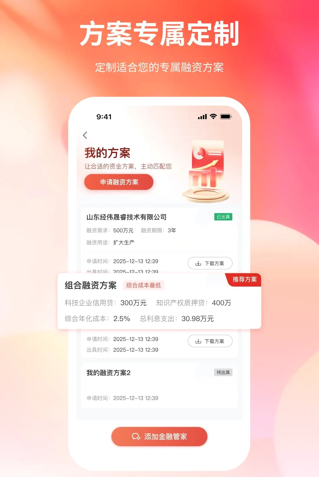 Ǯ������(������ѯ����)v1.0.0 �ֻ���
