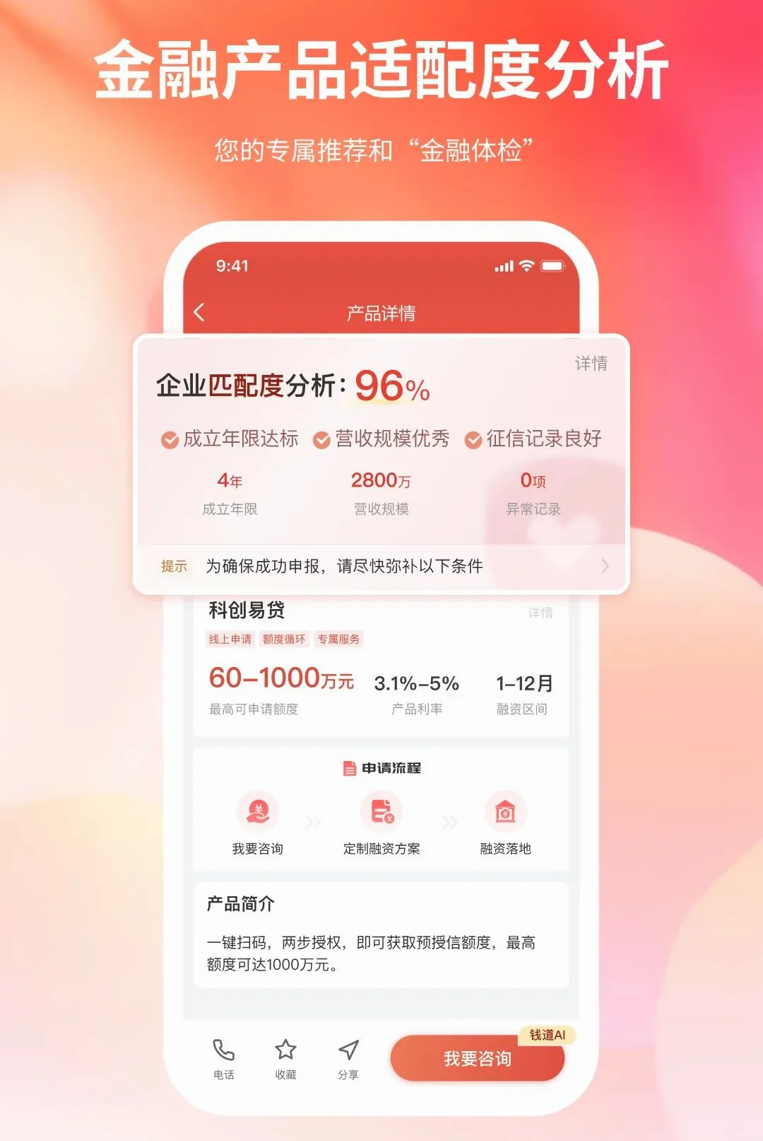 Ǯ������(������ѯ����)v1.0.0 �ֻ���
