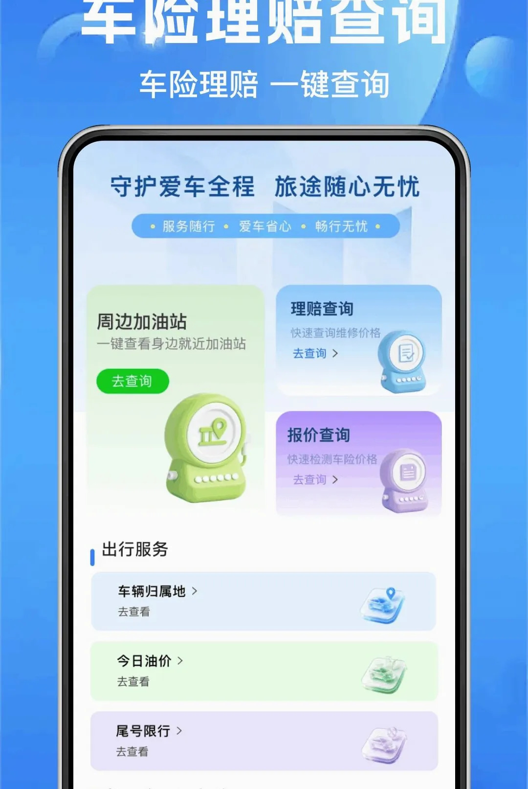 ��ͨ�����ղ�2026���°汾v1.0.0 ��Ѱ�