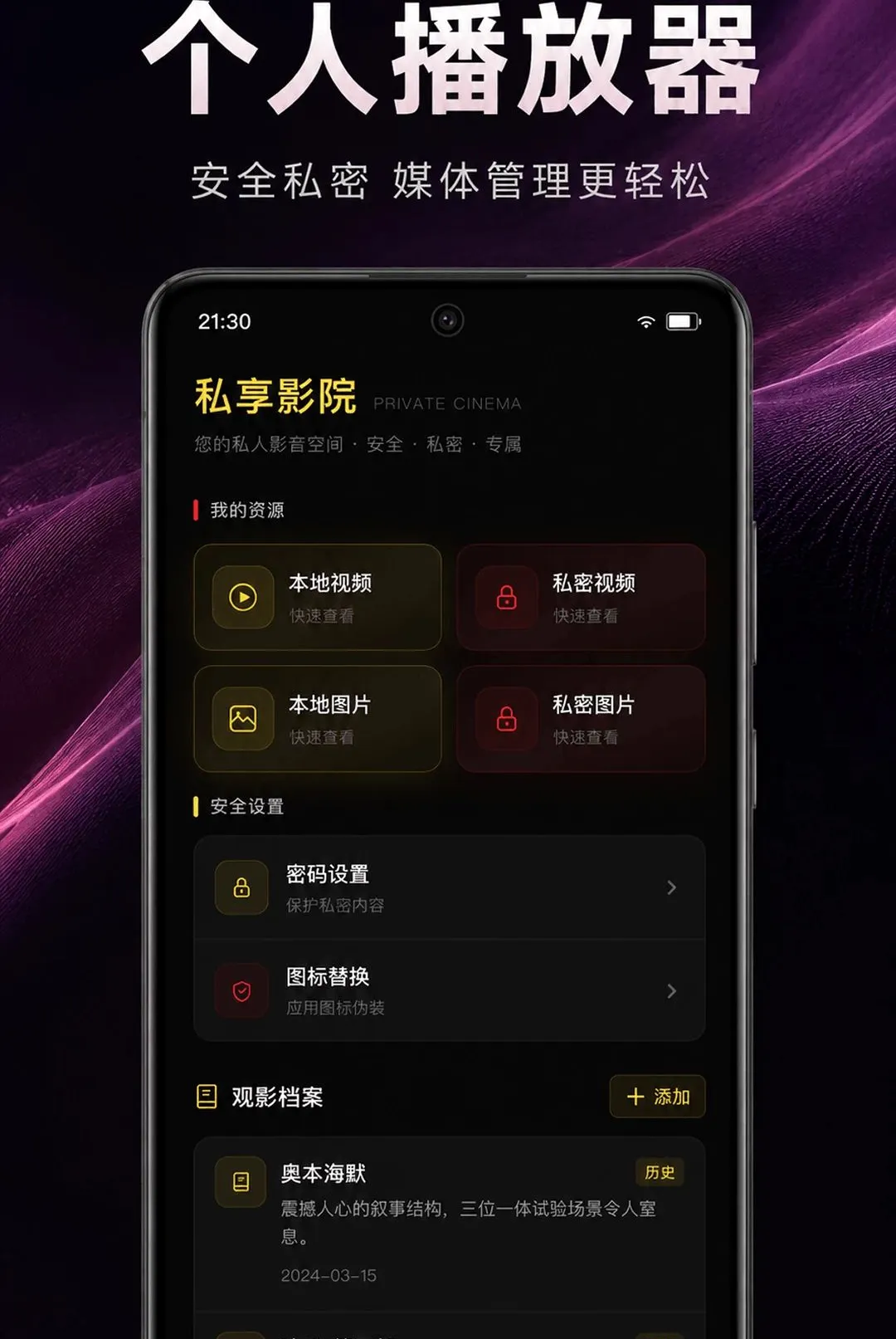 ��ɫ��˽���岥����(��˽��Ƶ������)v1.0.2.1001 �ֻ���