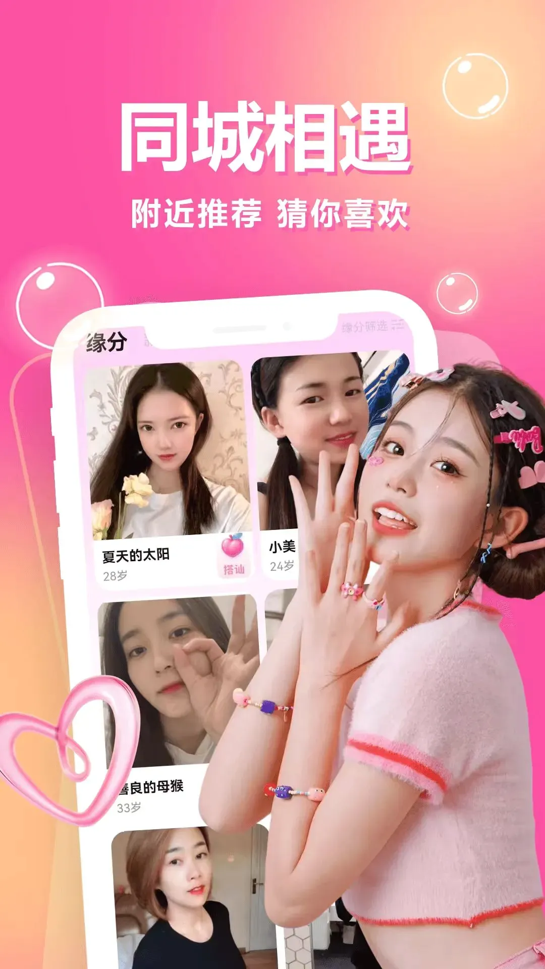 һ��һ����(ͬ�ǽ���app)v3.5.67 �ֻ���