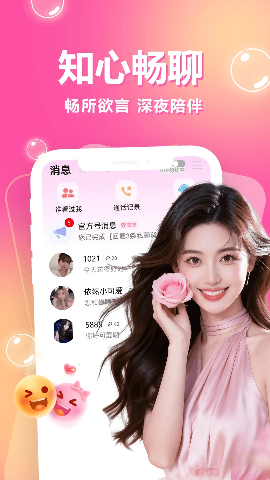 һ��һ����(ͬ�ǽ���app)v3.5.67 �ֻ���