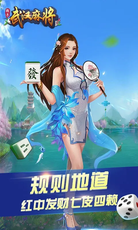 �人�����齫��׿���ֻ���v6.3.4 �ٷ�����