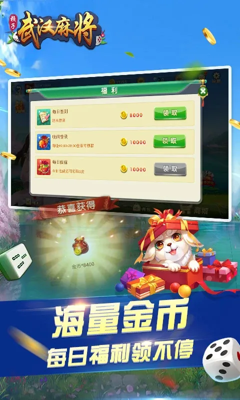�人�����齫��׿���ֻ���v6.3.4 �ٷ�����