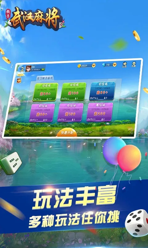�人�����齫��׿���ֻ���v6.3.4 �ٷ�����