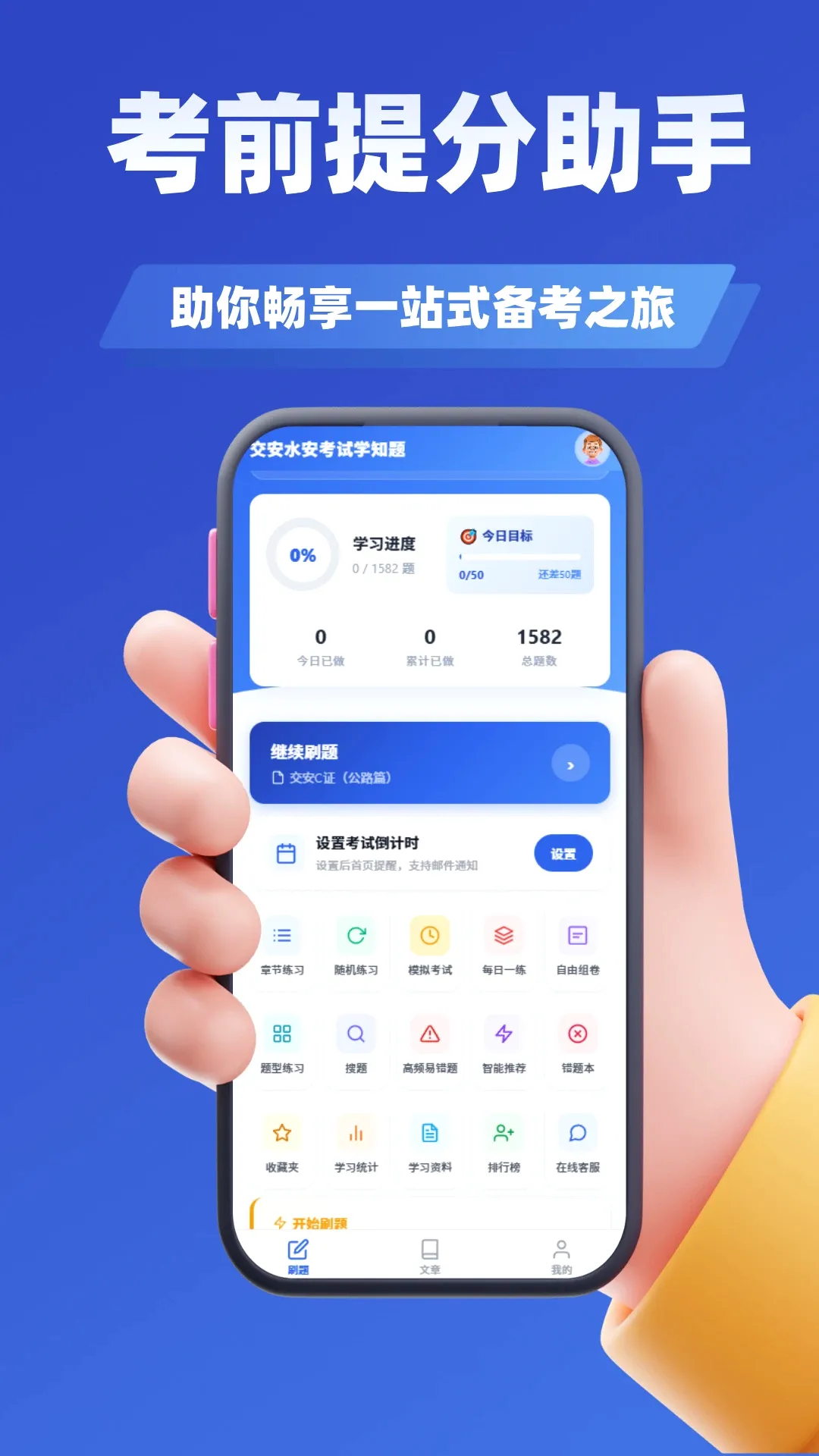������Դ����ʦ�������APP(��������ˢ������)v5.0.3 ��Ѱ�