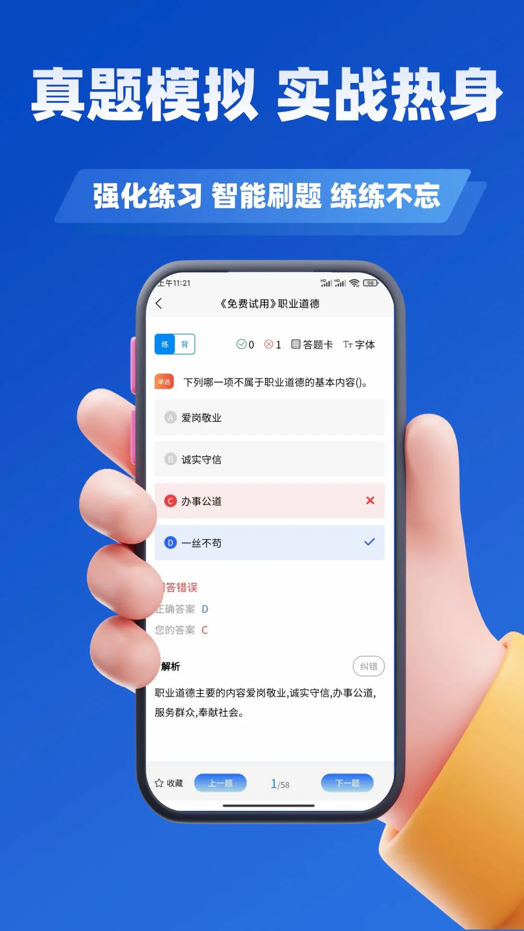 ������Դ����ʦ�������APP(��������ˢ������)v5.0.3 ��Ѱ�