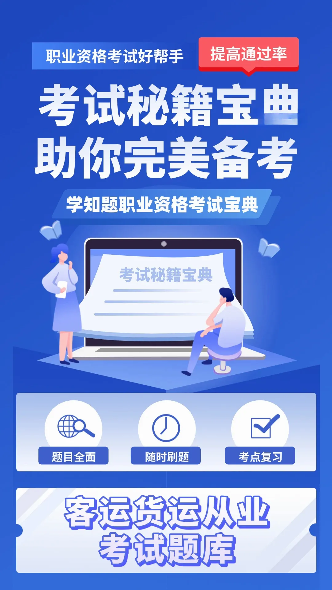 ������Դ����ʦ�������APP(��������ˢ������)v5.0.3 ��Ѱ�