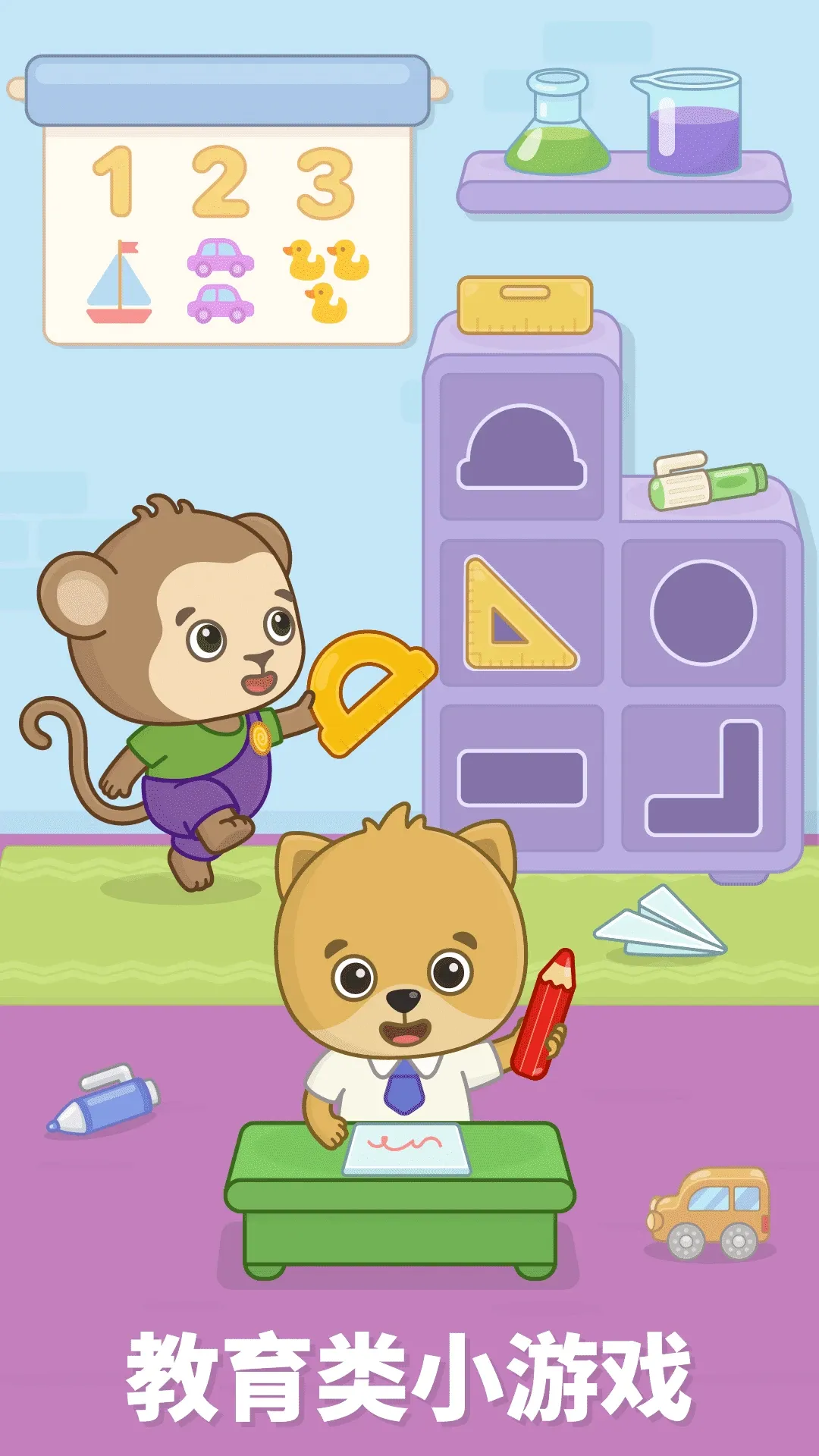 ���ײ���������(��ͯ��Ϸ��԰)v2.1.6 ��׿��