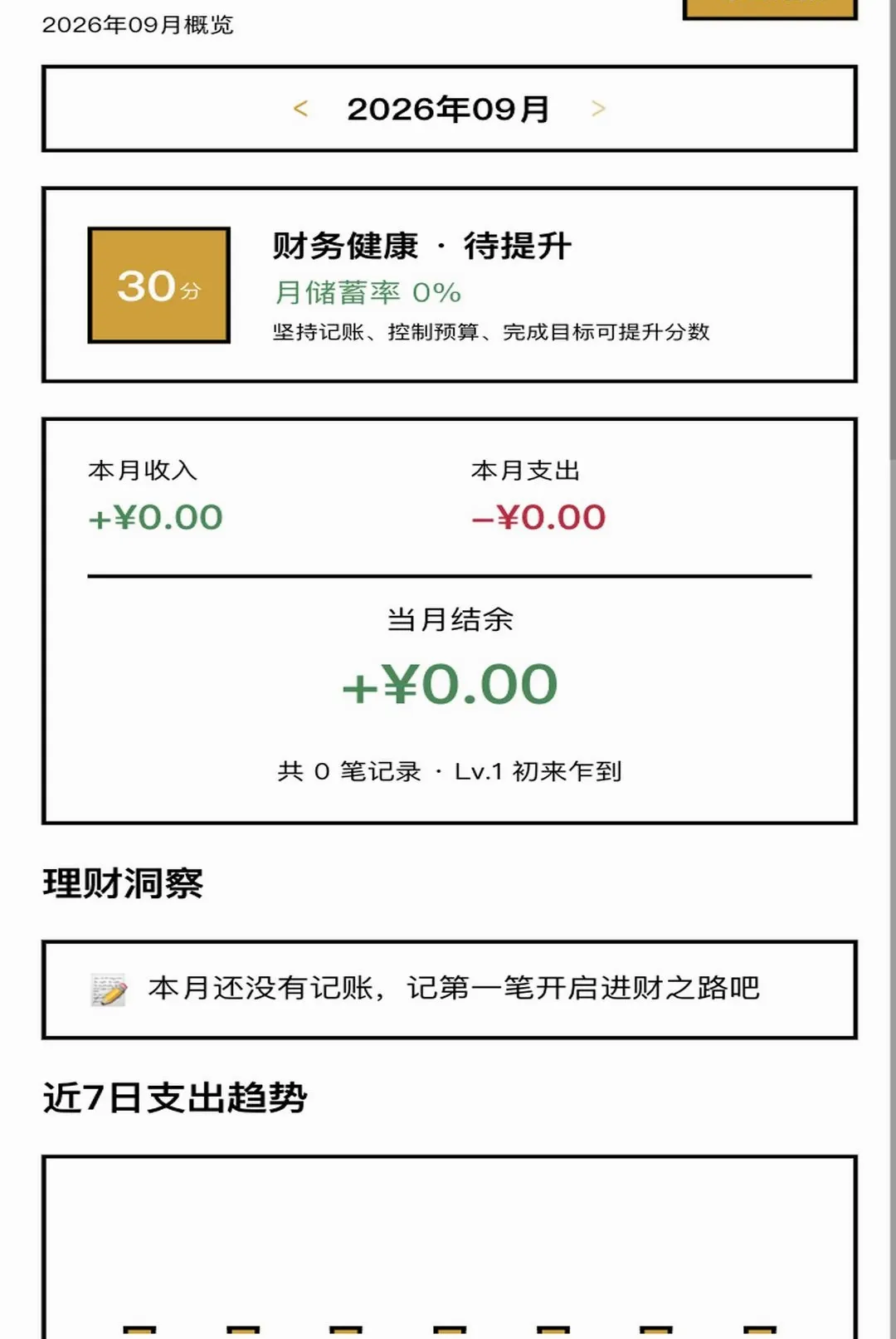 һ·����(������������)v1.0.1 ��׿��