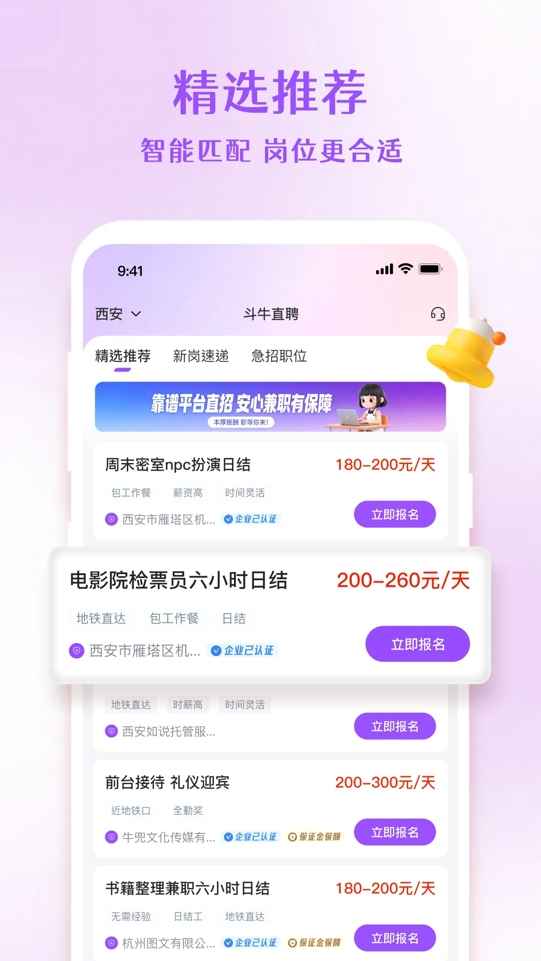 ��ţֱƸ2026���°汾v1.4.4 ��׿��